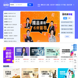 知视通