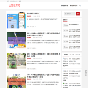 衡水金卷