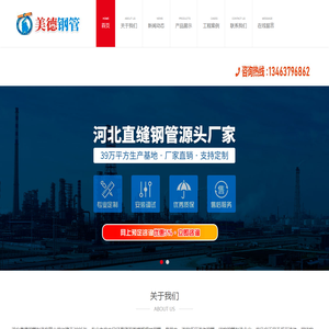 河北直缝钢管生产制造厂家,钢结构公司钢管采购批发供应商