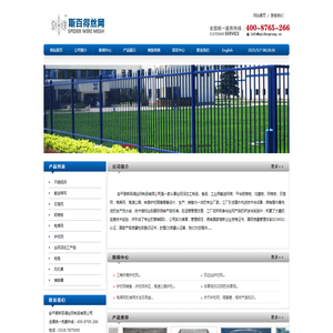 安平县斯百得丝网制品有限公司