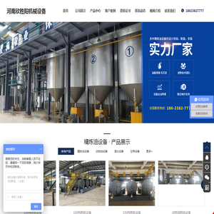 河南欣胜阳机械设备有限公司