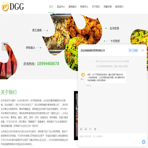 昆山团膳公司