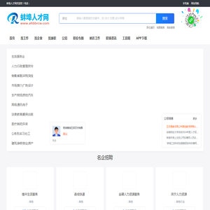 蚌埠人才网