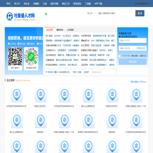 吐鲁番人才网