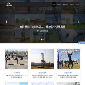 朗玛部队训练器材厂家专业提供美式障碍