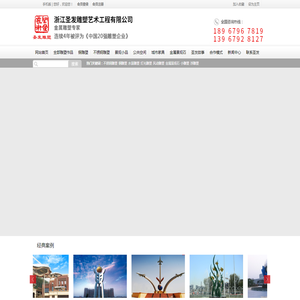 雕塑厂家