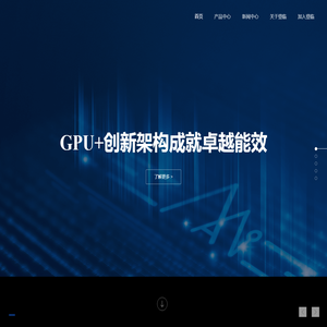 登临科技