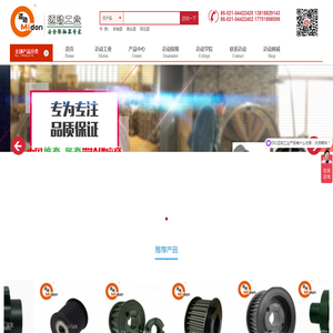 上海迈动机电设备有限公司