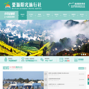 婺源旅行社,婺源集散中心,婺源跟团游,旅游攻略,婺源旅行社