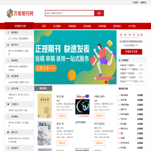 期刊发表