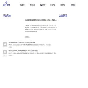 瑞升生物