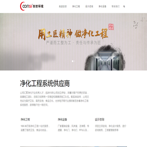 安徽净化工程设计