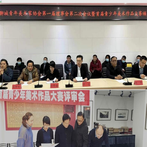 聊城青年美术家协会,聊城青美协