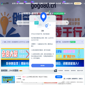 gogo网赚联盟