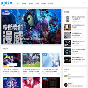 掘金咖