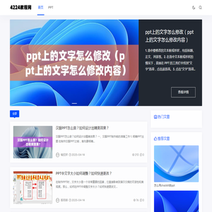 4224教程网