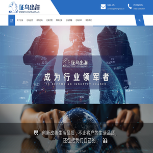 征鸟出海官方网站