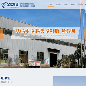 宝鸡宝钛精密锻造有限公司,径锻钛棒,径锻变径管,轴类锻件
