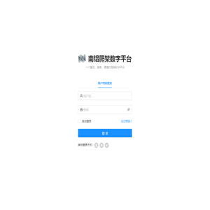 南铝爬架数字平台