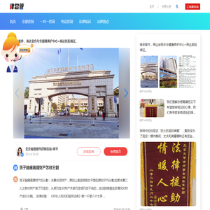 北京离婚律师咨询
