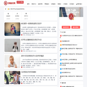 五福起名网