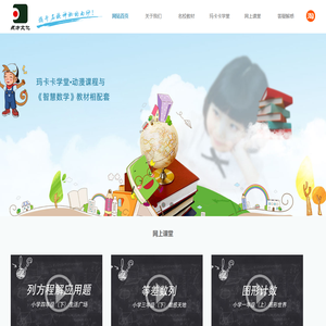 网站首页