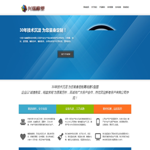 宁波兴瑞橡塑科技有限公司
