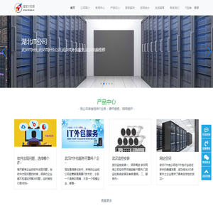 武汉网络综合布线公司