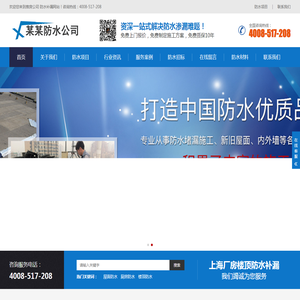 上海厂房楼顶防水补漏