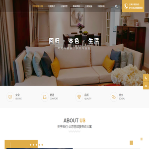 北京丽都公寓