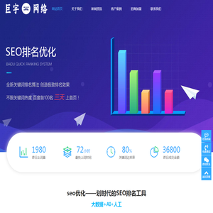 杭州巨宇网络科技有限公司