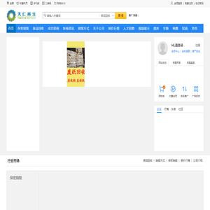 文件资料销毁