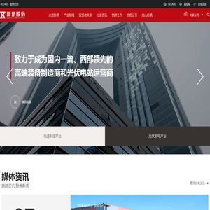 新筑股份