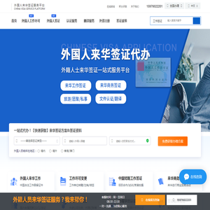 外国人工作许可证