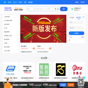 触摸屏人才网