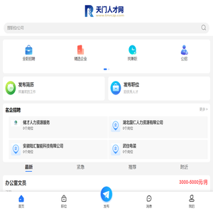天门人才网