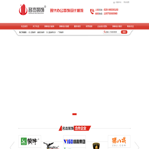 广州装修设计公司