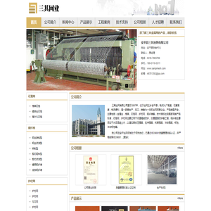 安平县三其丝网有限公司