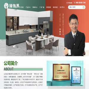 山东临沂臻饰界木业有限公司