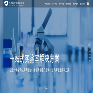 常州科莱医学检验实验室有限公司