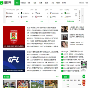 足球动态,足球资讯,足球集锦,足球直播