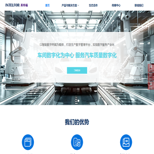 广东英特福信息科技有限公司
