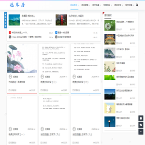 抚琴居诗文馆
