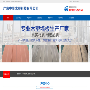 木塑制品