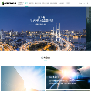深圳市成为智能交通系统有限公司