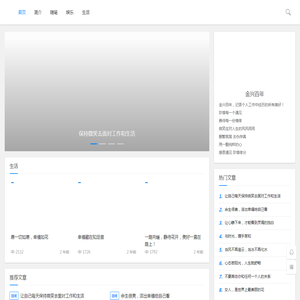 金兴百年