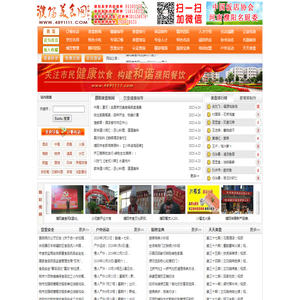 濮阳美食网