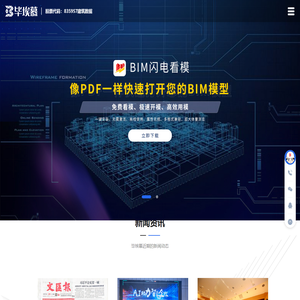 BIM培训