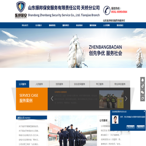 天桥保安