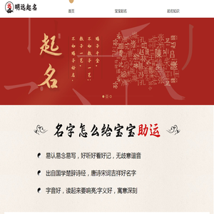 起名字测试打分